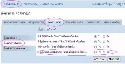 แจ้งเตือนเมื่อมีผู้ตอบกลับ.JPG (40.32 KiB) เปิดดู 16272 ครั้ง แจ้งเตือนเมื่อมีผู้ตอบกลับ.JPG