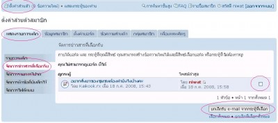 ลบการแจ้งเตือน.JPG (60.61 KiB) เปิดดู 15450 ครั้ง ลบการแจ้งเตือน.JPG