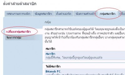 สมัครกลุ่ม1.JPG