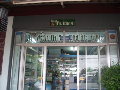 IMGP2089 (Medium).JPG