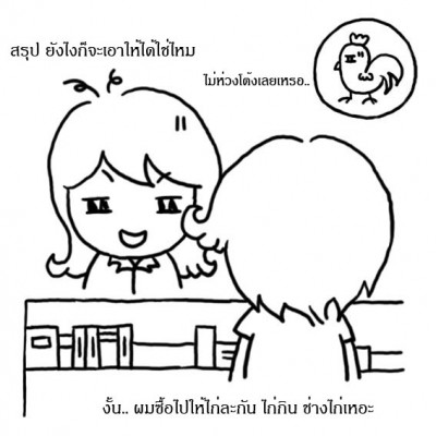 ดำแดงสองเม็ด3.jpg