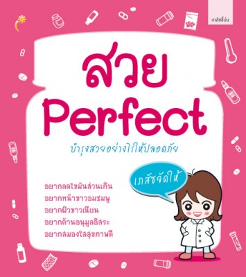 front_สวย-perfect.jpg