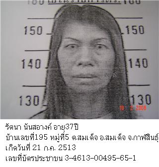 คนร้าย.jpg