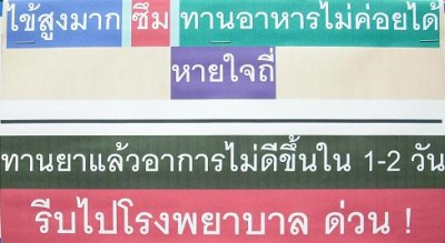 ป้ายบอก.JPG