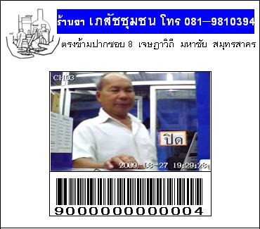 บัตรประจำตัวลูกค้า ด้านหน้า 14.JPG