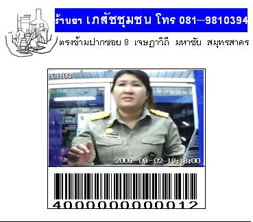 บัตรประจำตัวลูกค้า ด้านหน้า 11.JPG