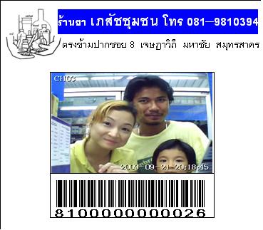 บัตรประจำตัวลูกค้า ด้านหน้า 8.JPG