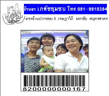 บัตรประจำตัวลูกค้า ด้านหน้า 7.JPG