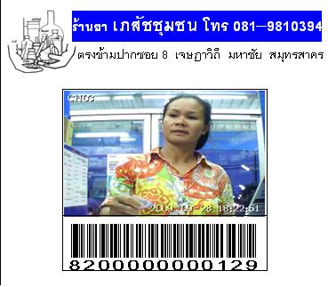 บัตรประจำตัวลูกค้า ด้านหน้า 6.JPG