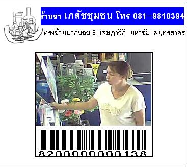 บัตรประจำตัวลูกค้า ด้านหน้า 5.JPG