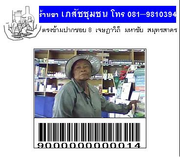 บัตรประจำตัวลูกค้า ด้านหน้า 2.JPG