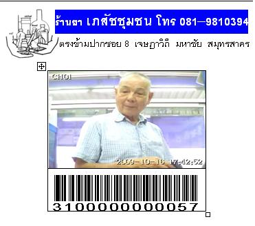 บัตรประจำตัวลูกค้า ด้านหน้า 1.JPG