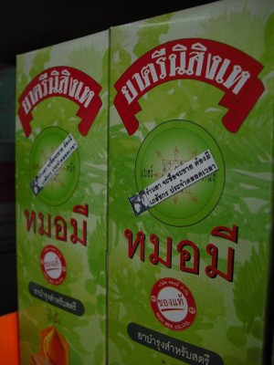 นิสิงเห-1.JPG