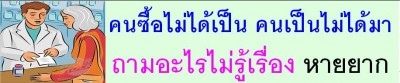 16.คนซื้อไม่ได้เป็น คนเป็นไม่ได้มา ถามอะไรไม่รู้ หายยาก.JPG