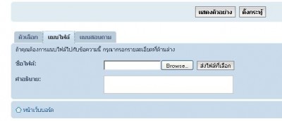 แนบไฟล์.JPG