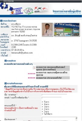 โครงการร้านยาเพื่อผู้บริโภค 03.JPG