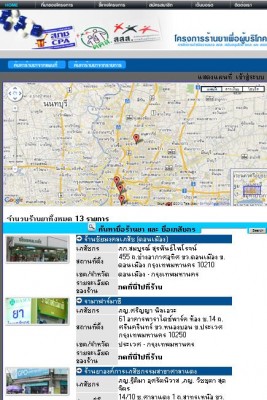 โครงการร้านยาเพื่อผู้บริโภค 02.JPG