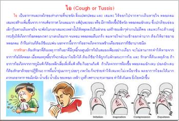 ใบความรู้ 19 ไอ.JPG