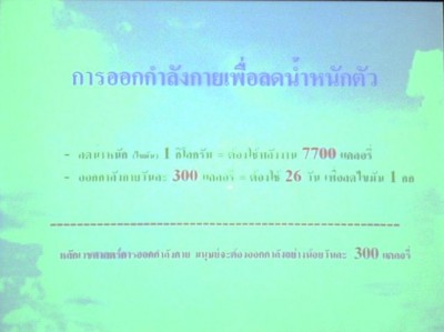 ประชุมวิชาการเภสัชจุฬา 54.JPG