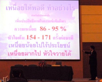 ประชุมวิชาการเภสัชจุฬา 53.JPG