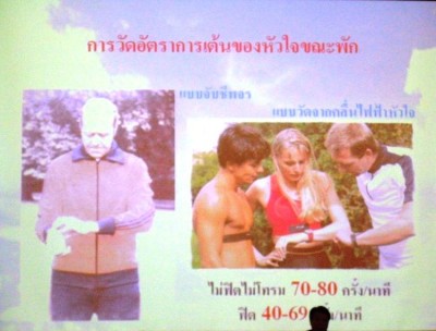 ประชุมวิชาการเภสัชจุฬา 45.JPG