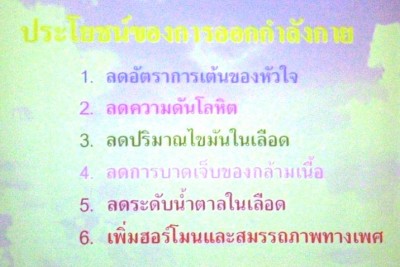 ประชุมวิชาการเภสัชจุฬา 44.JPG