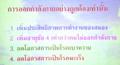 ประชุมวิชาการเภสัชจุฬา 43.JPG