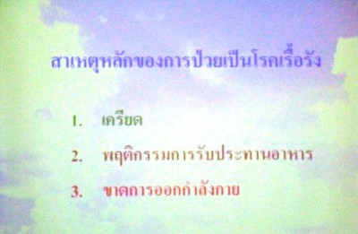 ประชุมวิชาการเภสัชจุฬา 41.JPG