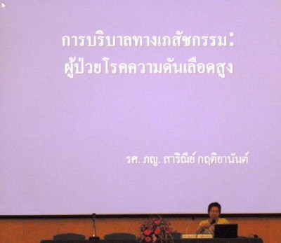 ประชุมวิชาการเภสัชจุฬา 29.JPG