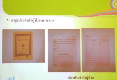 ประชุมวิชาการเภสัชจุฬา 28.JPG