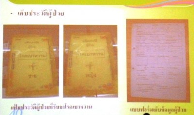 ประชุมวิชาการเภสัชจุฬา 26.JPG