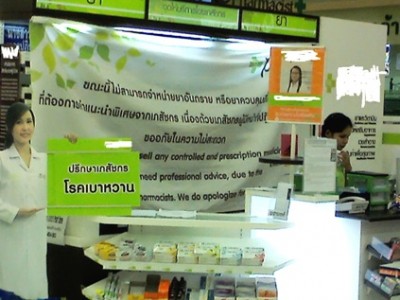 ร้านยาคุณภาพ.jpg