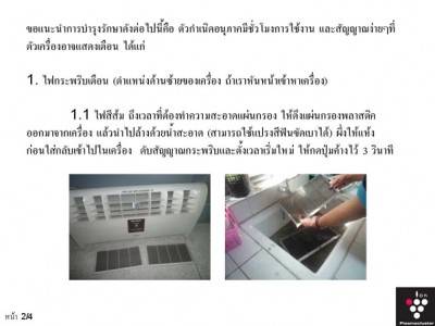 PCI-SHARP-2.jpg (100.43 KiB) เปิดดู 18693 ครั้ง PCI-SHARP-2.jpg