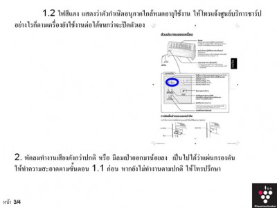 PCI-SHARP-3.jpg (65.22 KiB) เปิดดู 18696 ครั้ง PCI-SHARP-3.jpg
