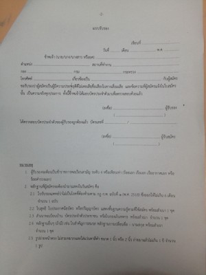 ใบสมัคร2.JPG