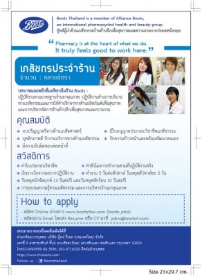 recruit-poster-v2.jpg (135.44 KiB) เปิดดู 4899 ครั้ง recruit-poster-v2.jpg