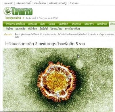 ScreenHunter_01 Sep. 09 04.05.jpg (133.54 KiB) เปิดดู 15490 ครั้ง ScreenHunter_01 Sep. 09 04.05.jpg