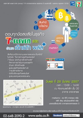 จดหมายตอบรับ26-แฟรนไชส์.jpg