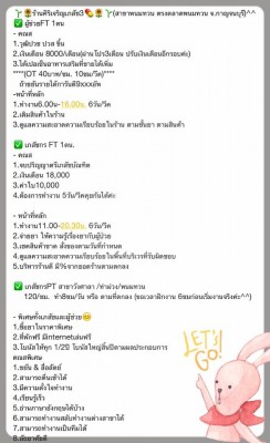 รับสมัครงาน.jpg