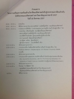 20ปีเภสัชฯ.jpg