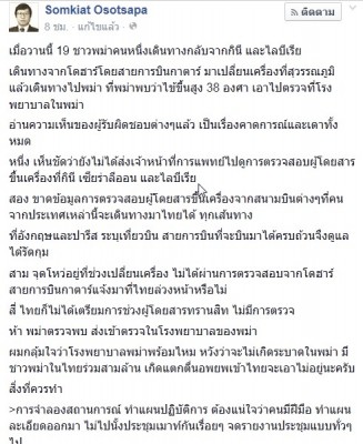 ScreenHunter_01 Aug. 21 05.13.jpg (102.26 KiB) เปิดดู 12285 ครั้ง ScreenHunter_01 Aug. 21 05.13.jpg