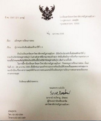 school close.jpg (32.95 KiB) เปิดดู 2821 ครั้ง school close.jpg