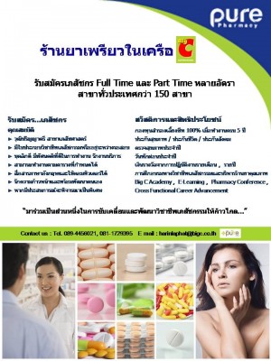 Poster A3 ( แก้ไข).jpg