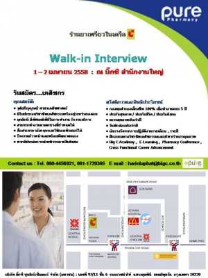 Walk-in Interview.jpg