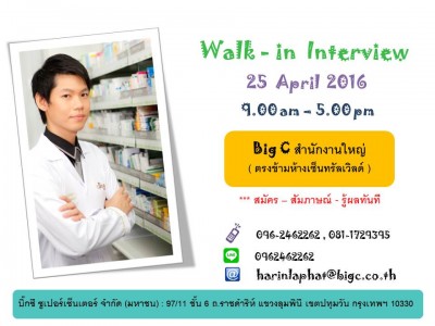 Walk - in  Interview ( New ).jpg