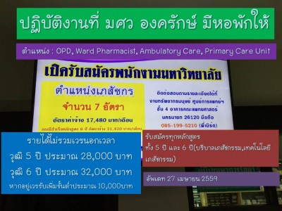 รับสมัคร2.jpg