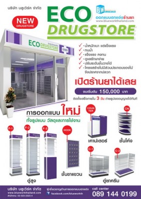 โบรชัวร์_ECO_resize.jpg