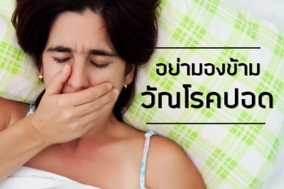 newscms_thaihealth_c_acmnrsuy1789.jpg (96.79 KiB) เปิดดู 22799 ครั้ง newscms_thaihealth_c_acmnrsuy1789.jpg