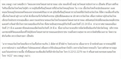 ScreenHunter_03 Mar. 17 16.19.jpg (109.8 KiB) เปิดดู 22759 ครั้ง ScreenHunter_03 Mar. 17 16.19.jpg