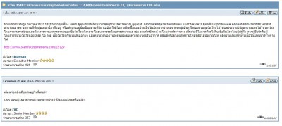 ScreenHunter_02 Mar. 20 16.20.jpg (108.16 KiB) เปิดดู 19906 ครั้ง ScreenHunter_02 Mar. 20 16.20.jpg